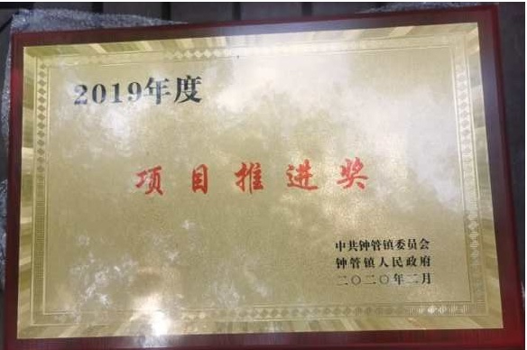 28圈获得多项政府奖励